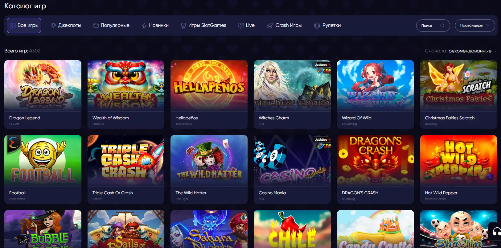 Игровые автоматы в SlotGames